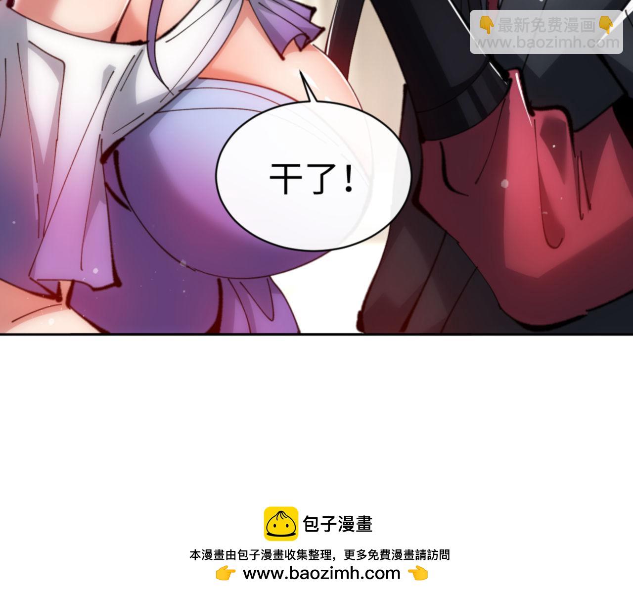 第76话 你就说干不干吧(1/4)-第77话