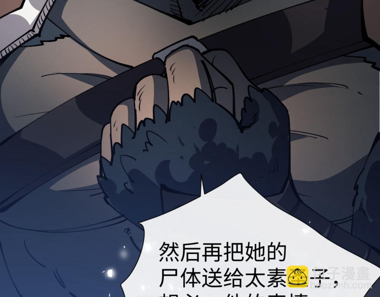 第78话 让本座度化你(1/4)-第79话