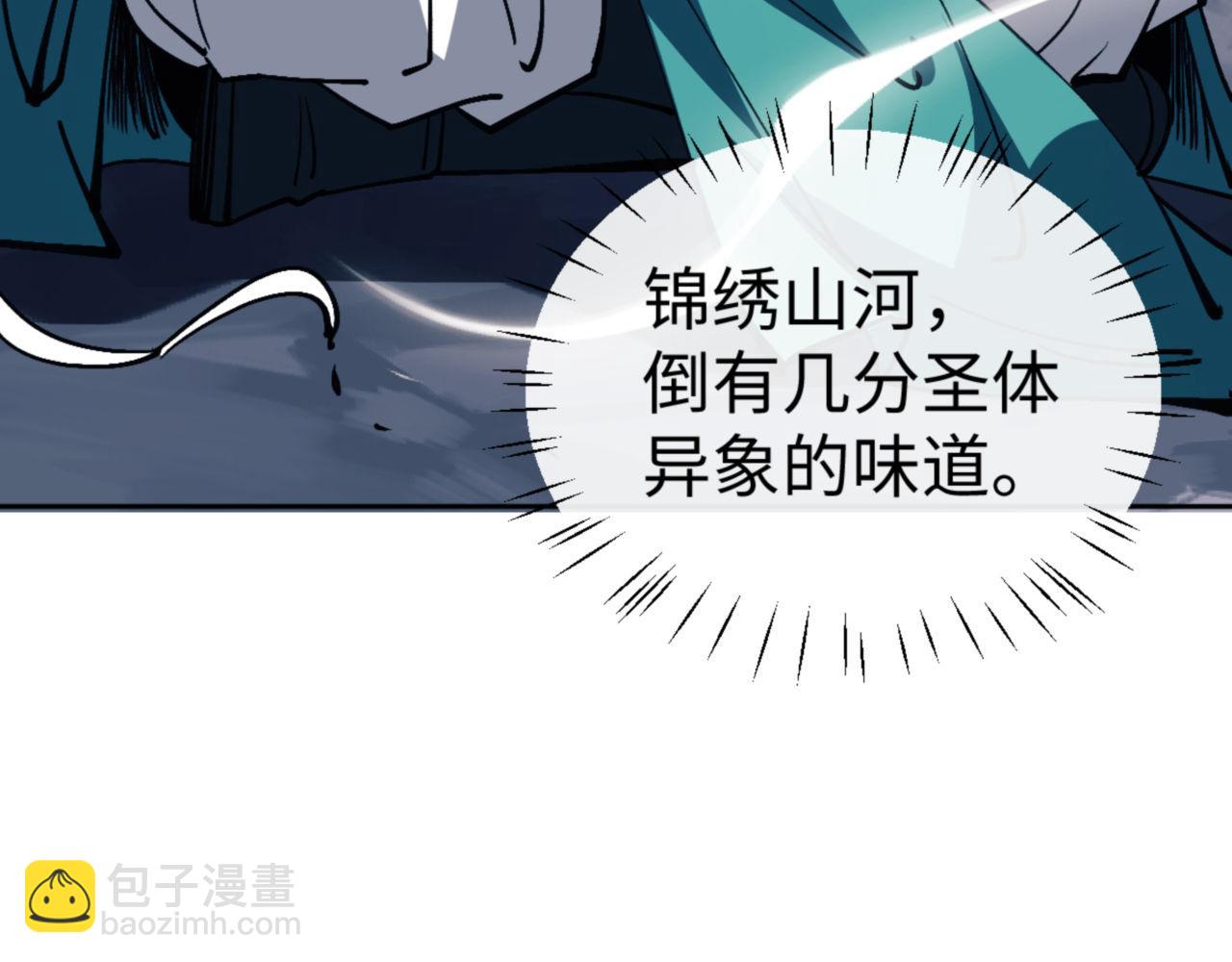 第78话 让本座度化你(1/4)-第79话