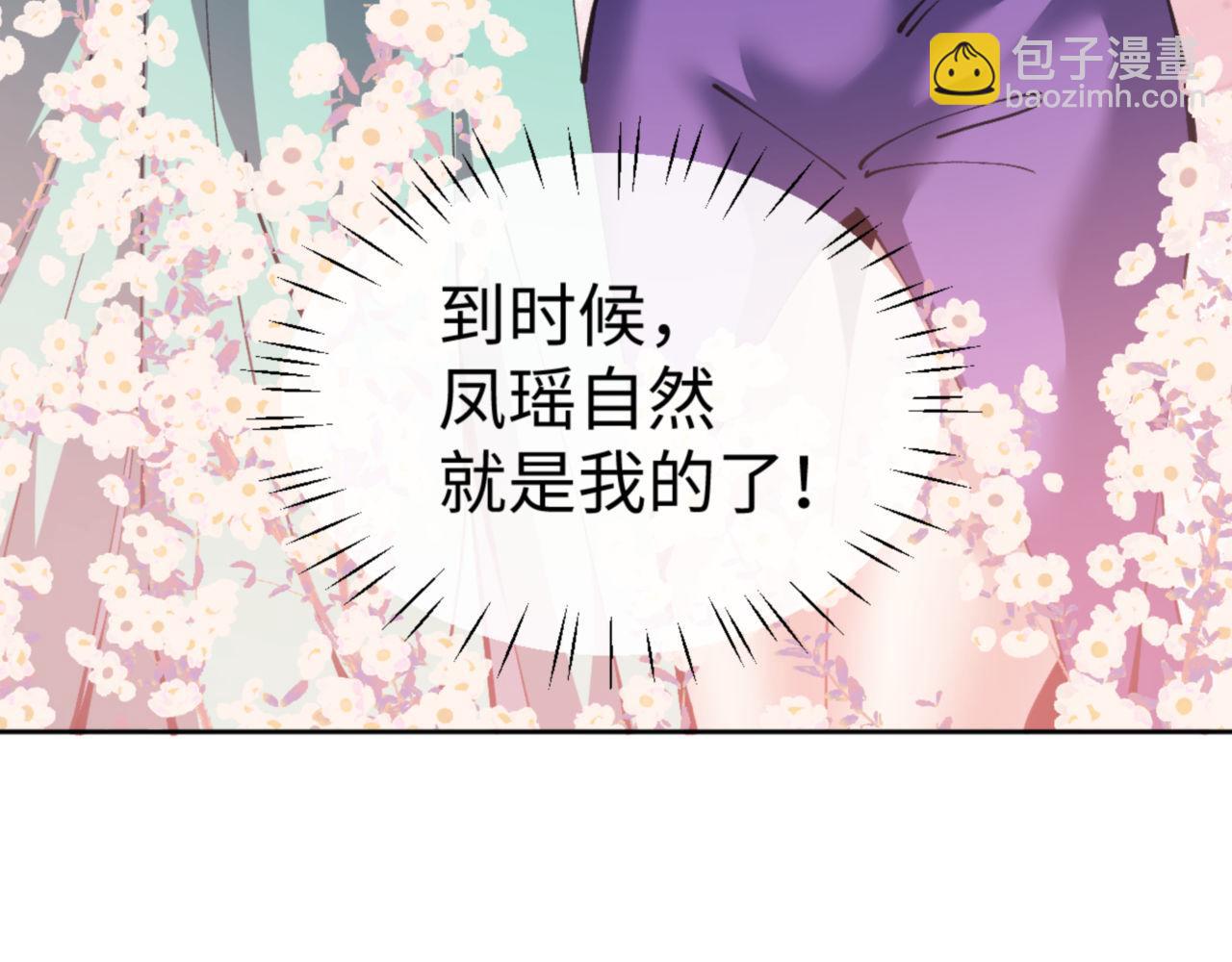 第78话 让本座度化你(1/4)-第79话