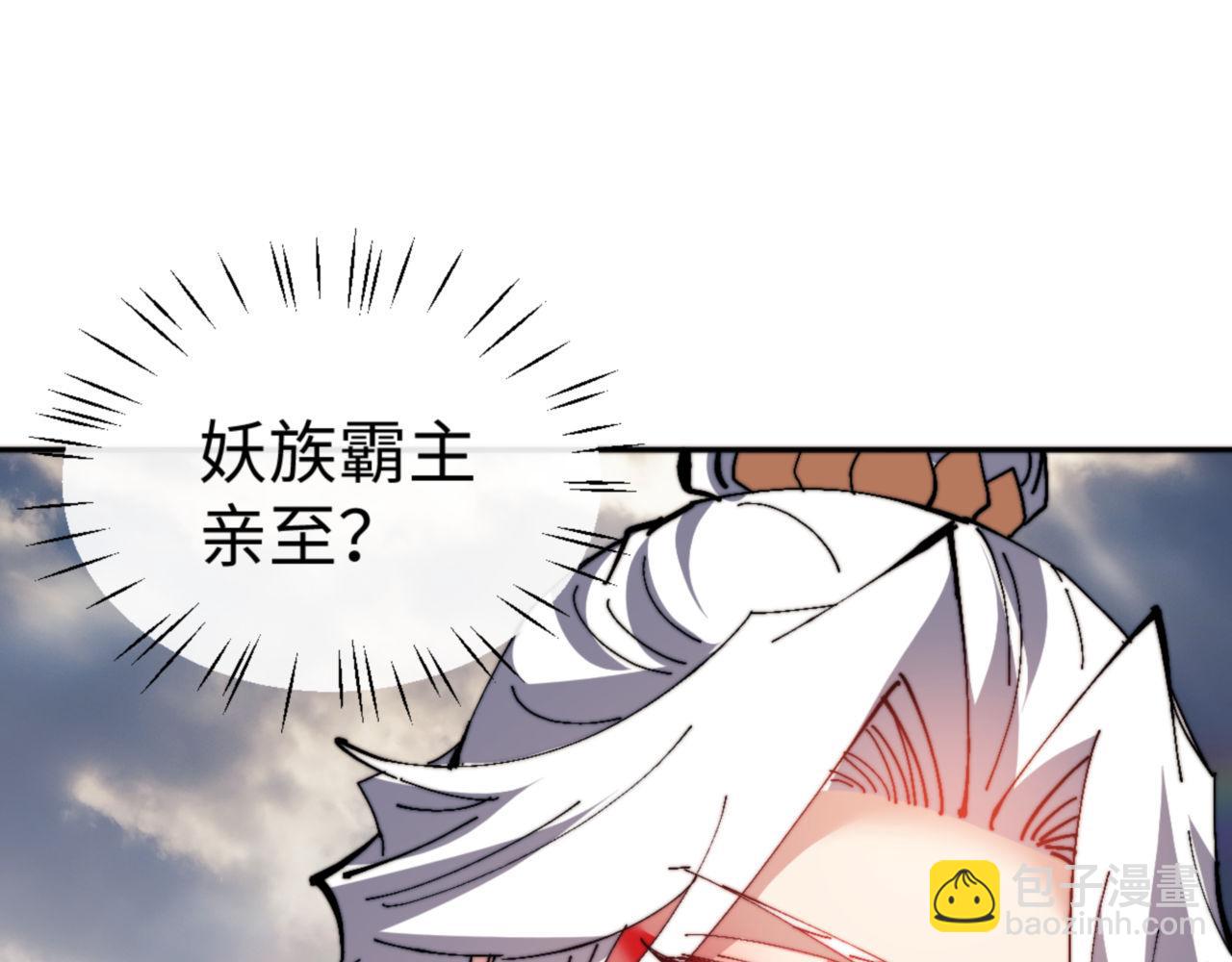 第80话 道友好深的修为(1/4)-第81话