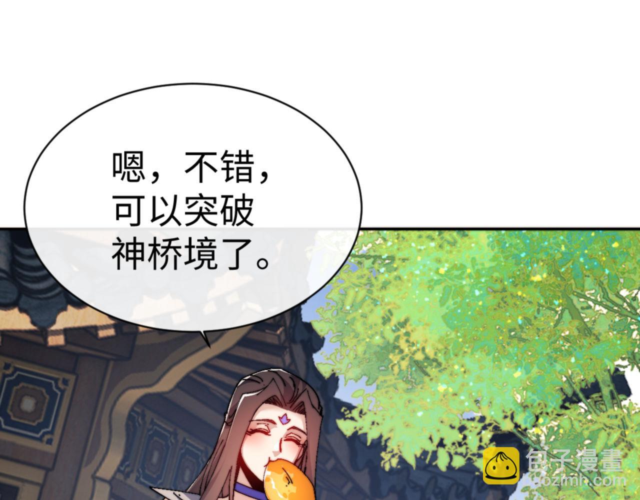 第80话 道友好深的修为(1/4)-第81话