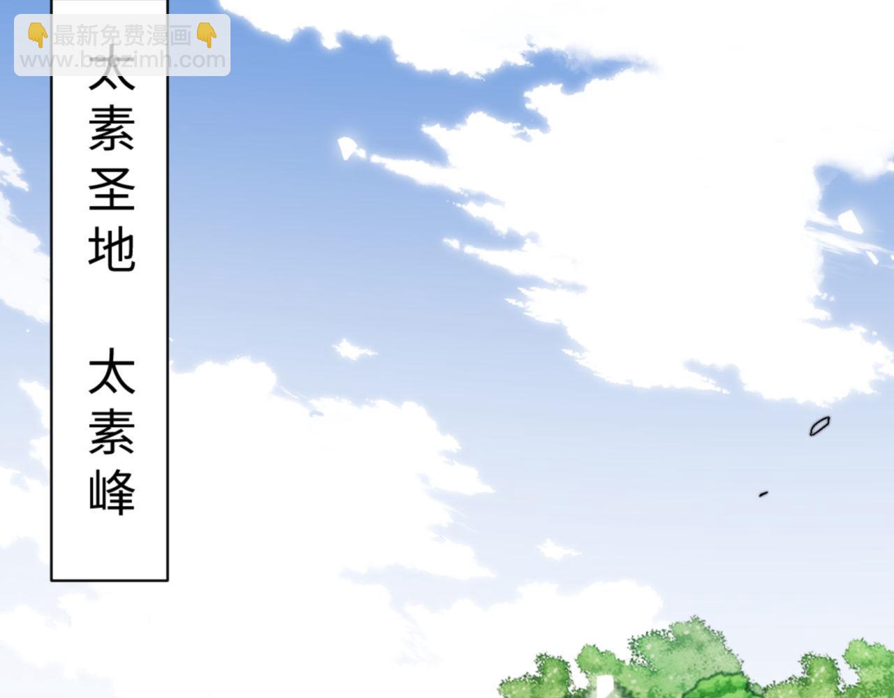 第80话 道友好深的修为(1/4)-第81话