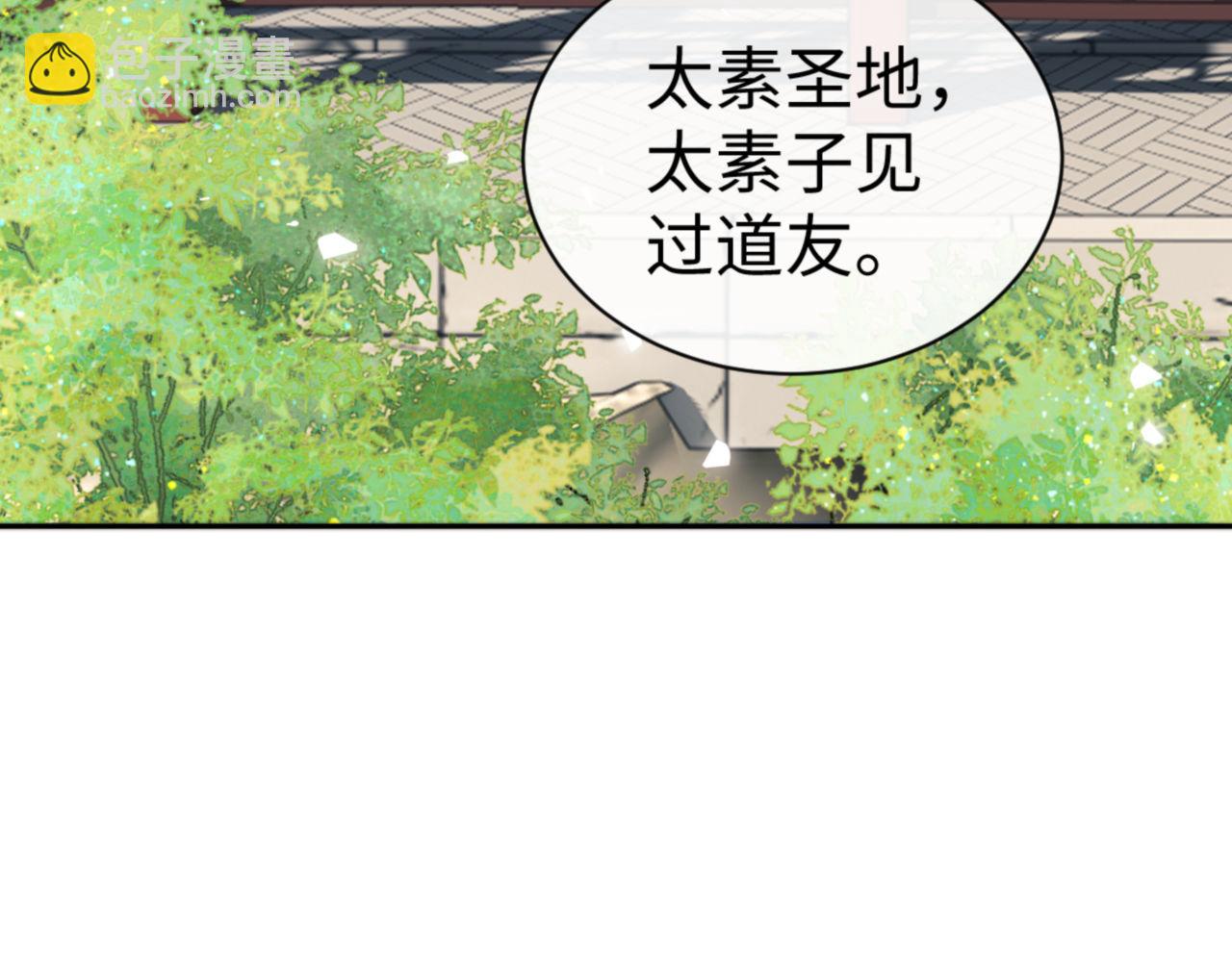 第80话 道友好深的修为(1/4)-第81话