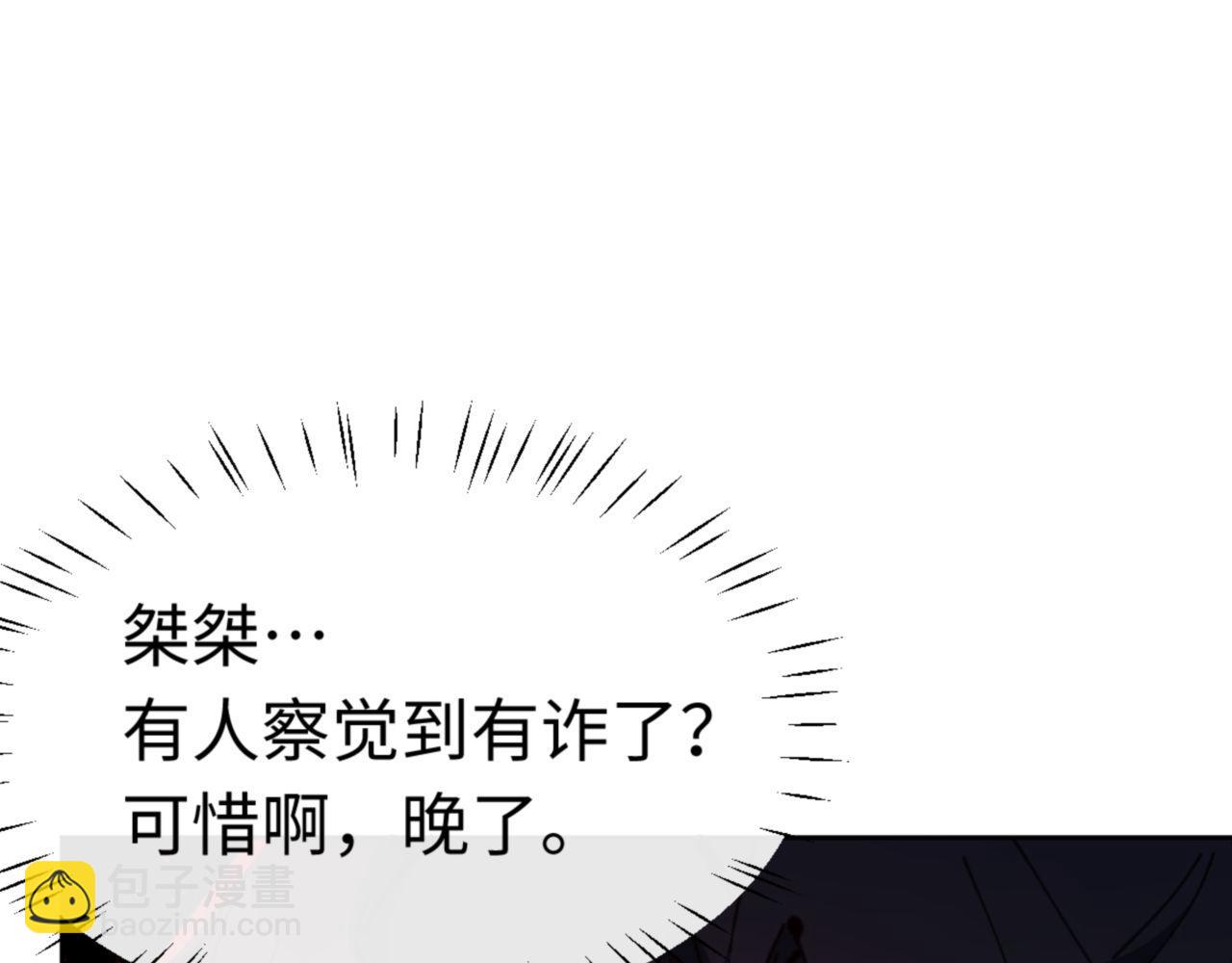 第82话 对我用媚术？(1/4)-第83话