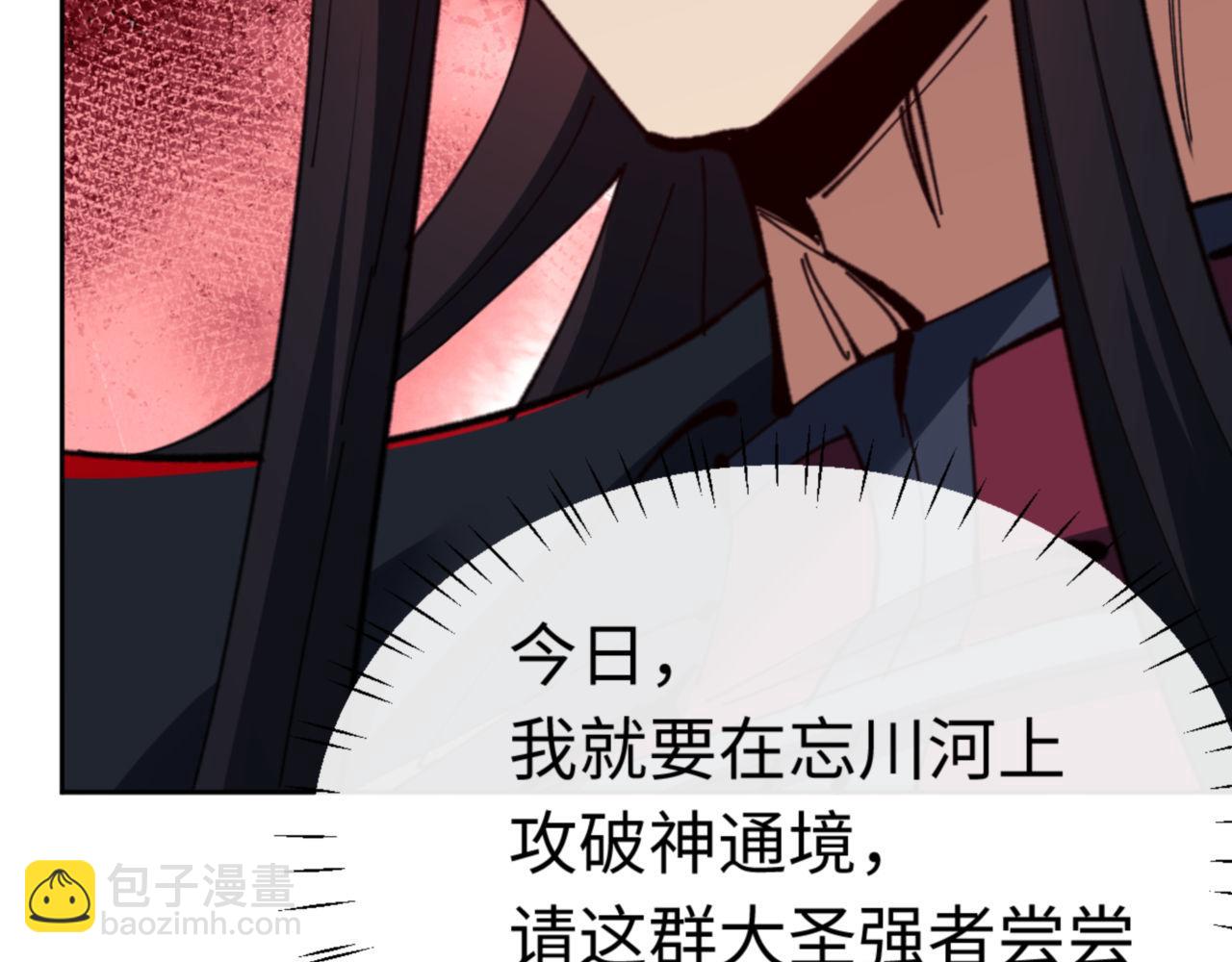 第82话 对我用媚术？(1/4)-第83话