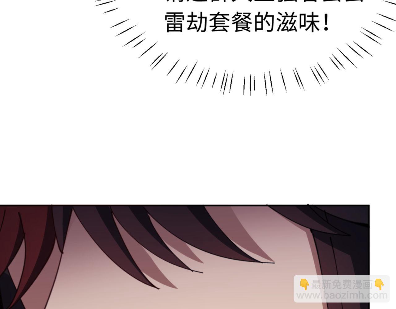 第82话 对我用媚术？(1/4)-第83话