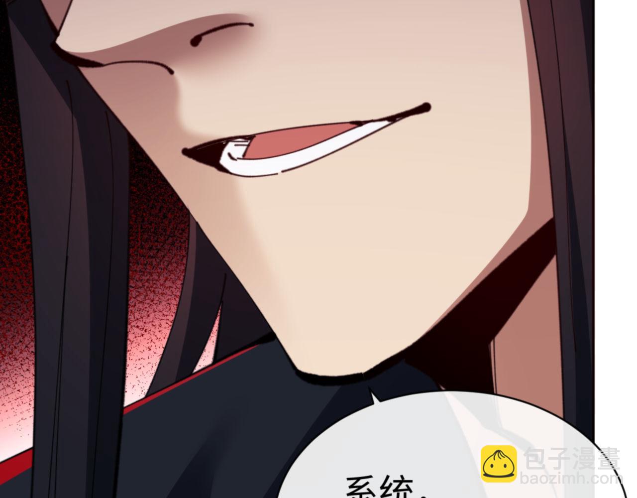 第82话 对我用媚术？(1/4)-第83话