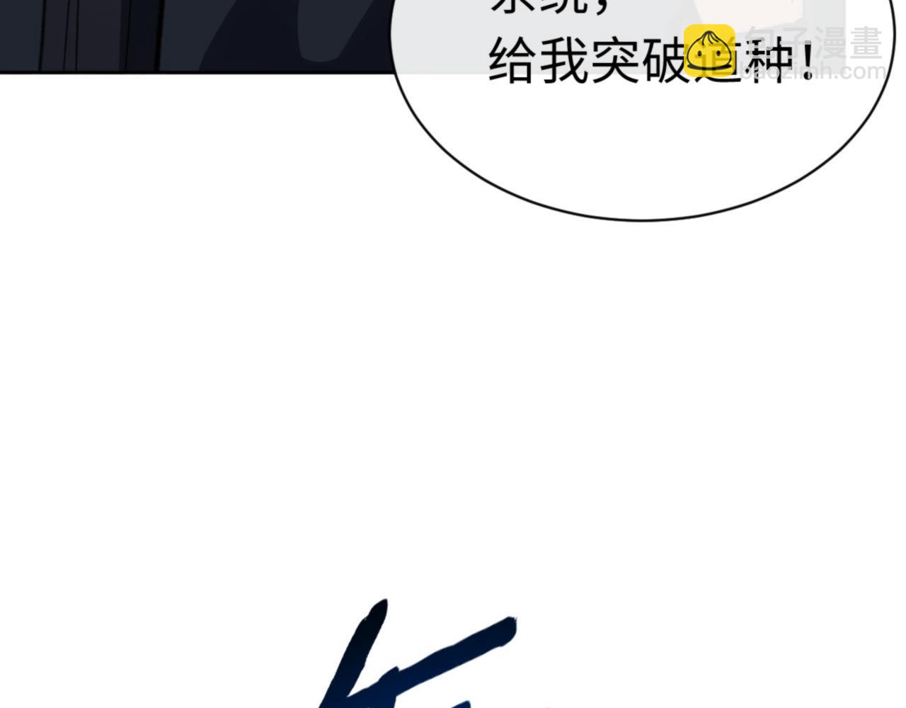第82话 对我用媚术？(1/4)-第83话