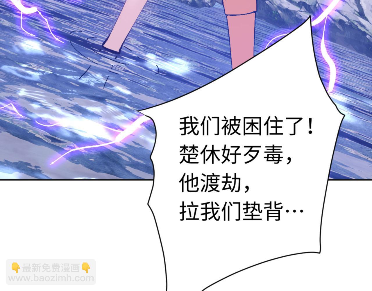 第82话 对我用媚术？(1/4)-第83话