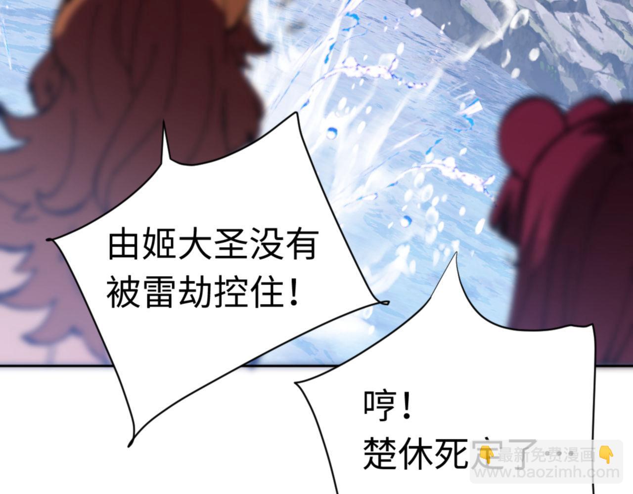 第82话 对我用媚术？(1/4)-第83话