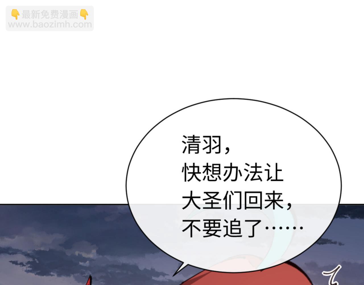 第82话 对我用媚术？(1/4)-第83话