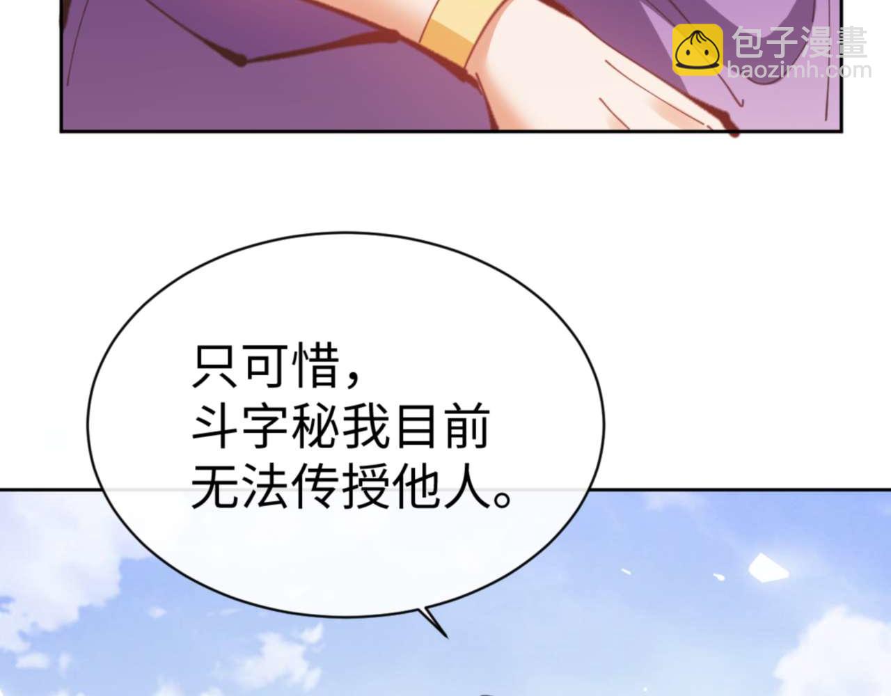 第84话 不能给我放个假吗(1/4)-第85话