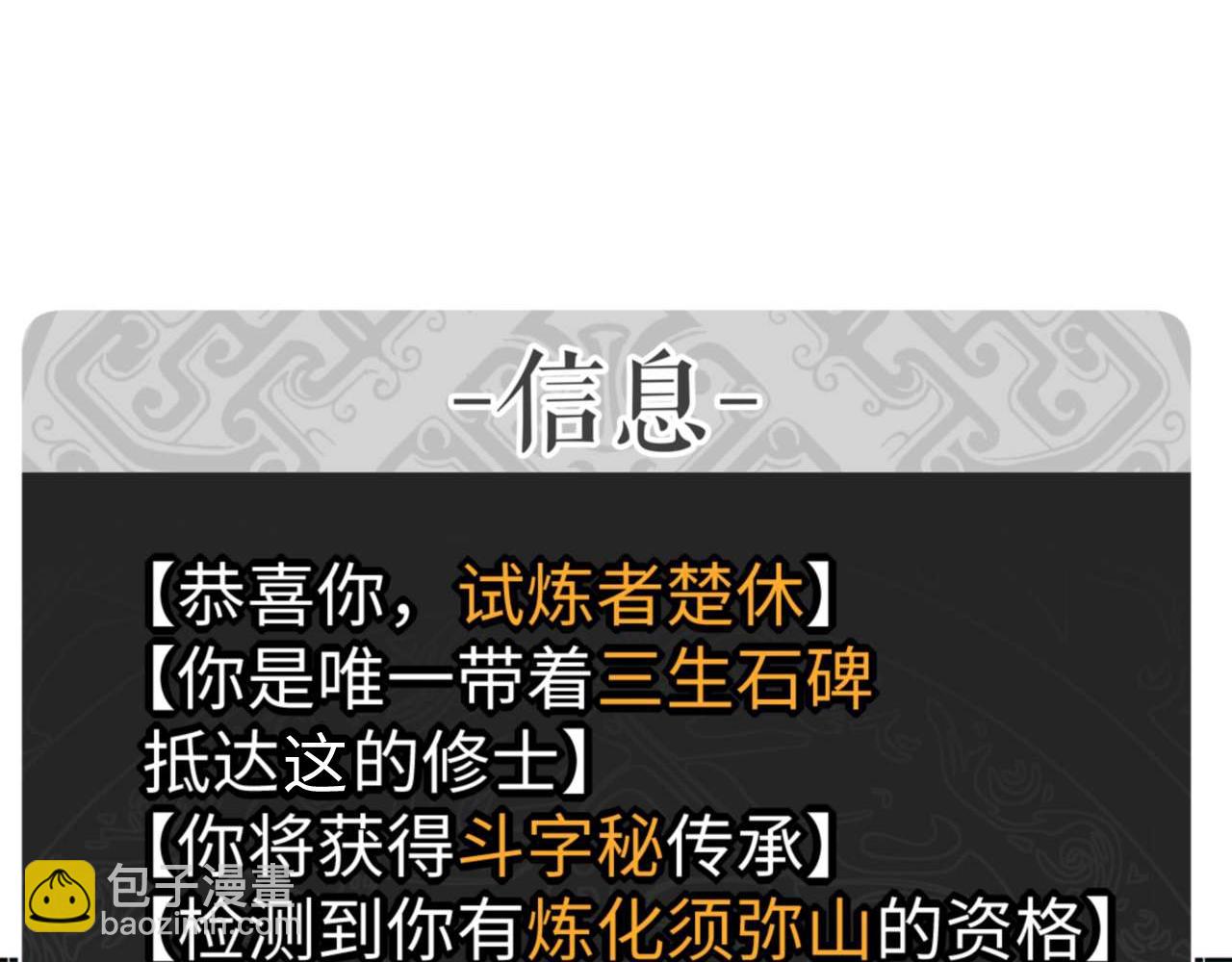 第84话 不能给我放个假吗(1/4)-第85话