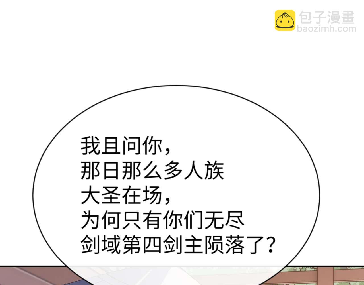 第86话 晚上来姐姐房间？(1/4)-第87话