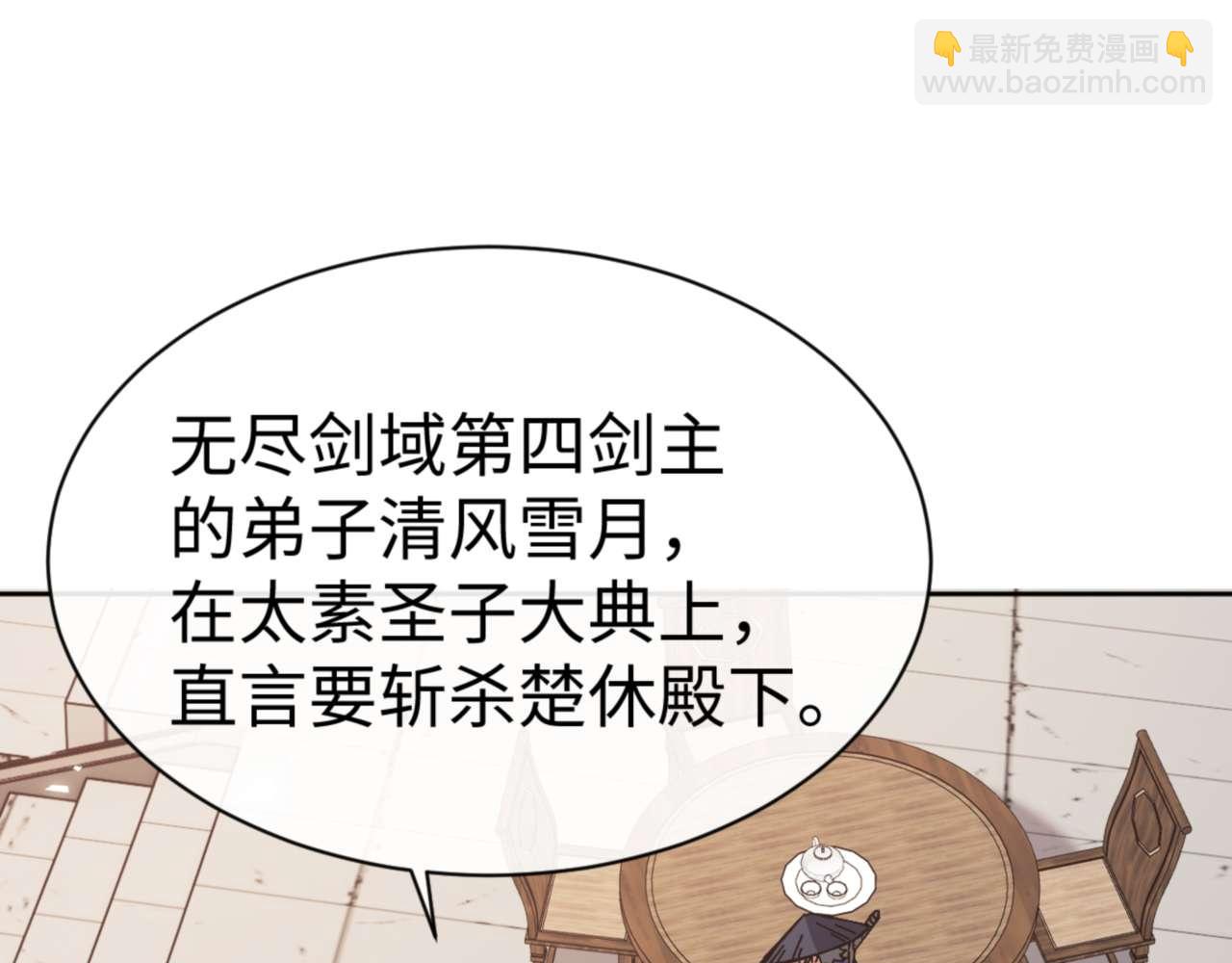 第86话 晚上来姐姐房间？(1/4)-第87话