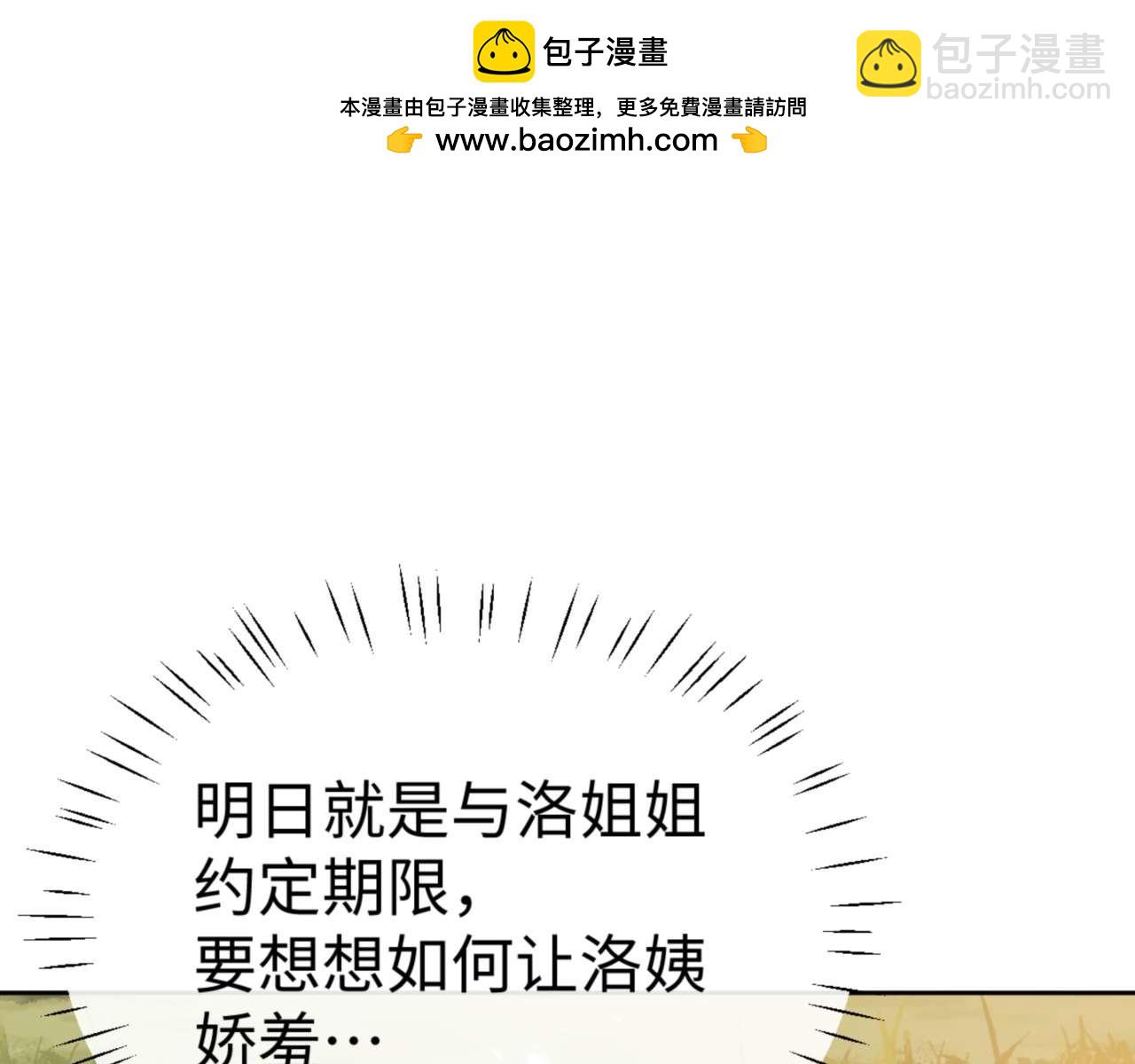 第88话 花姐姐你好香啊(1/4)-第89话