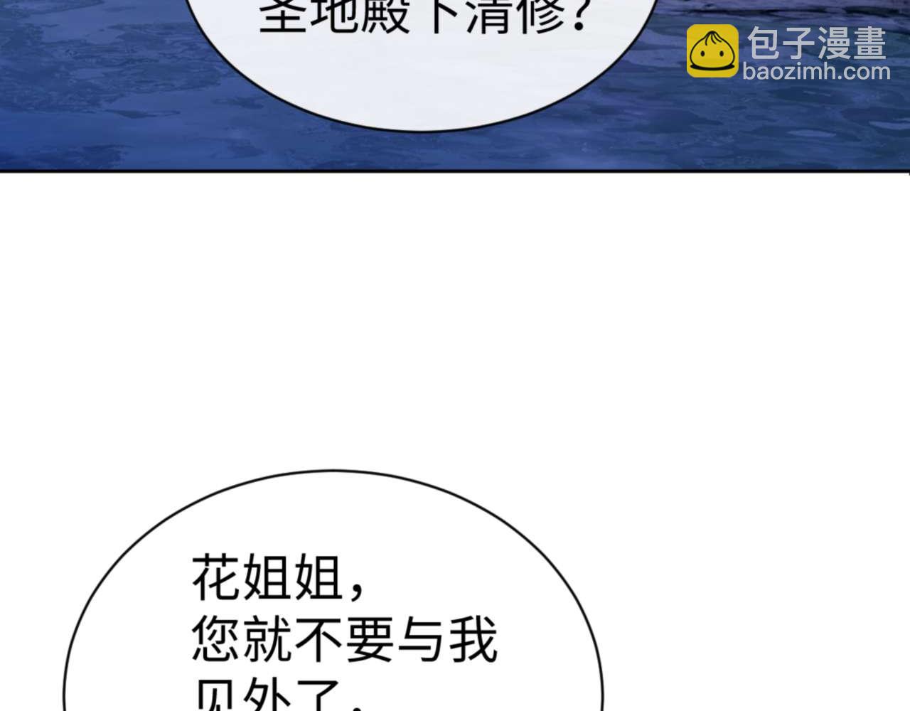 第88话 花姐姐你好香啊(1/4)-第89话