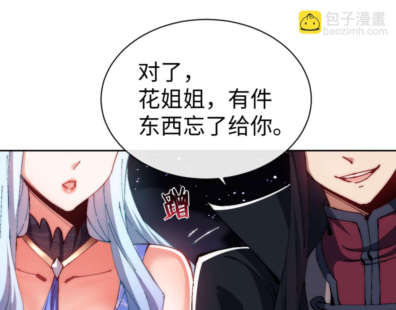 第88话 花姐姐你好香啊(1/4)-第89话