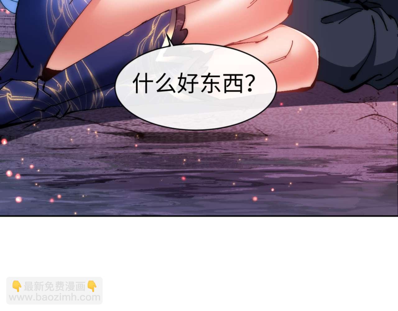 第88话 花姐姐你好香啊(1/4)-第89话
