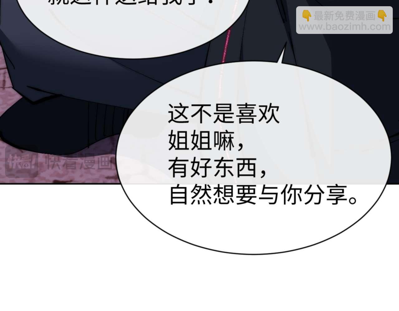 第88话 花姐姐你好香啊(1/4)-第89话