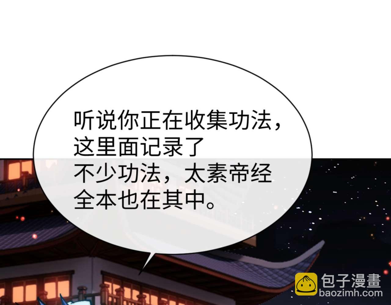 第88话 花姐姐你好香啊(1/4)-第89话