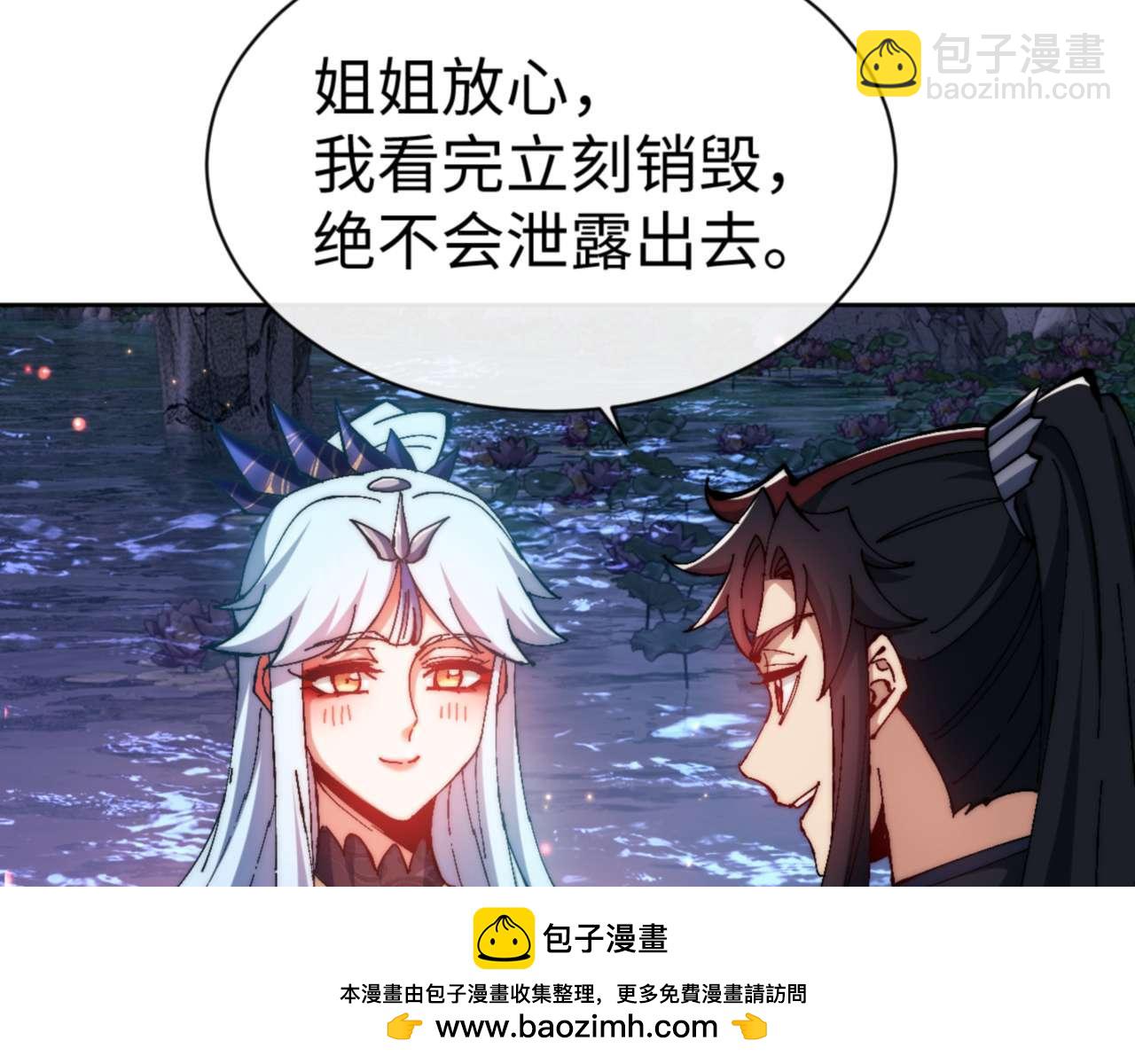 第88话 花姐姐你好香啊(1/4)-第89话