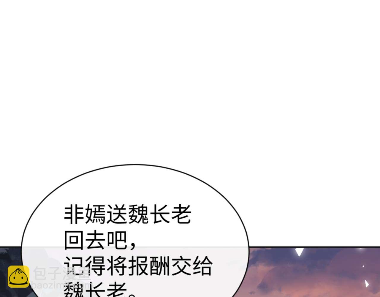 第88话 花姐姐你好香啊(1/4)-第89话
