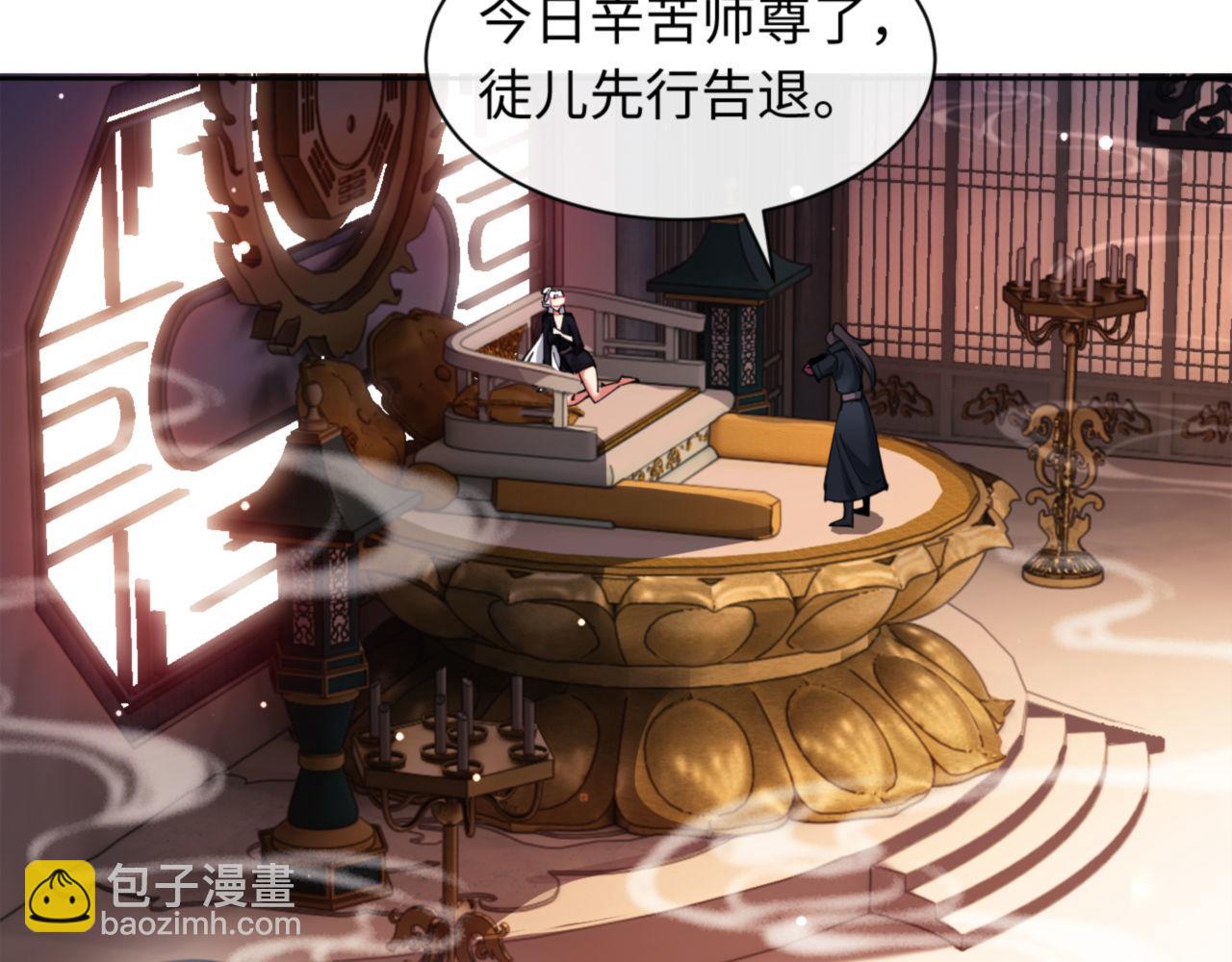 第9话 师妹对我有何企图？(1/3)-第9话