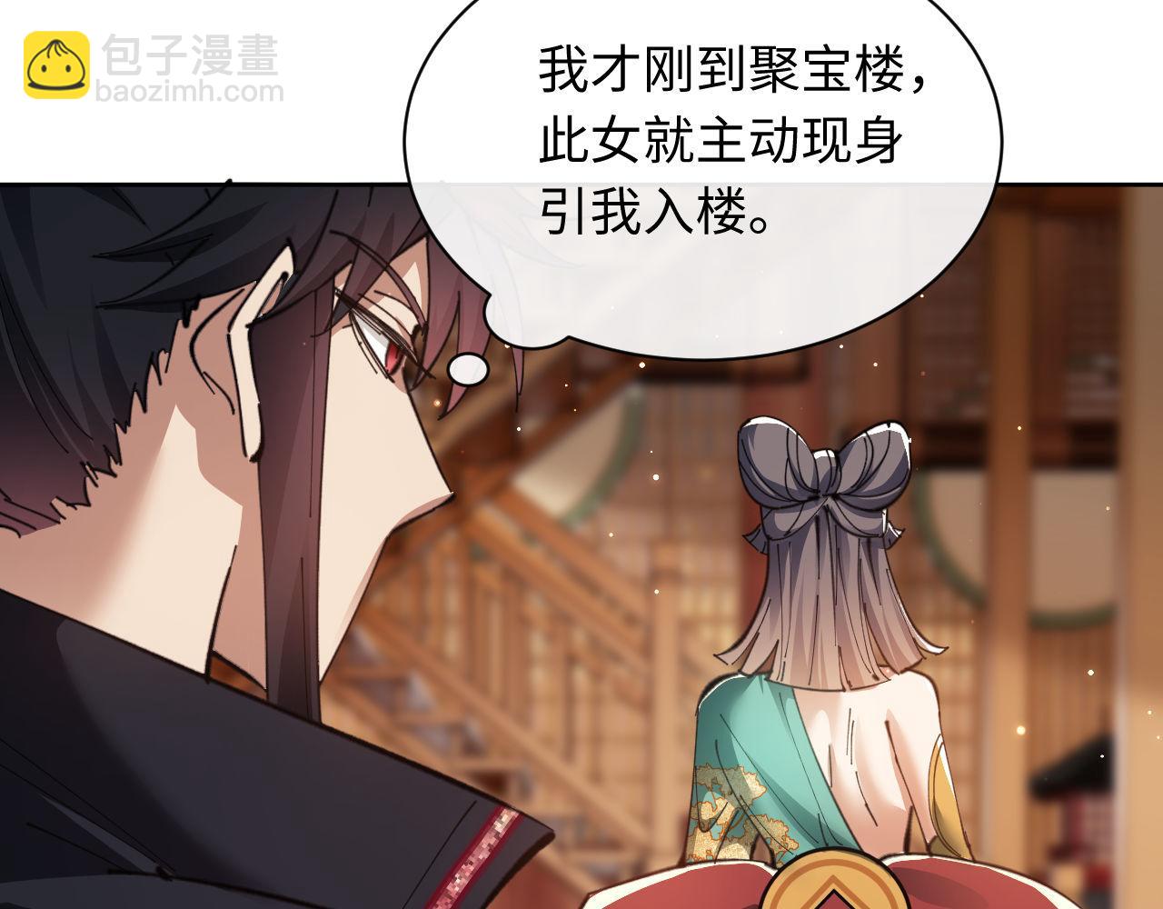 第9话 师妹对我有何企图？(1/3)-第9话
