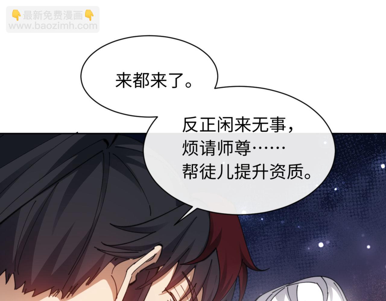 第9话 师妹对我有何企图？(1/3)-第9话