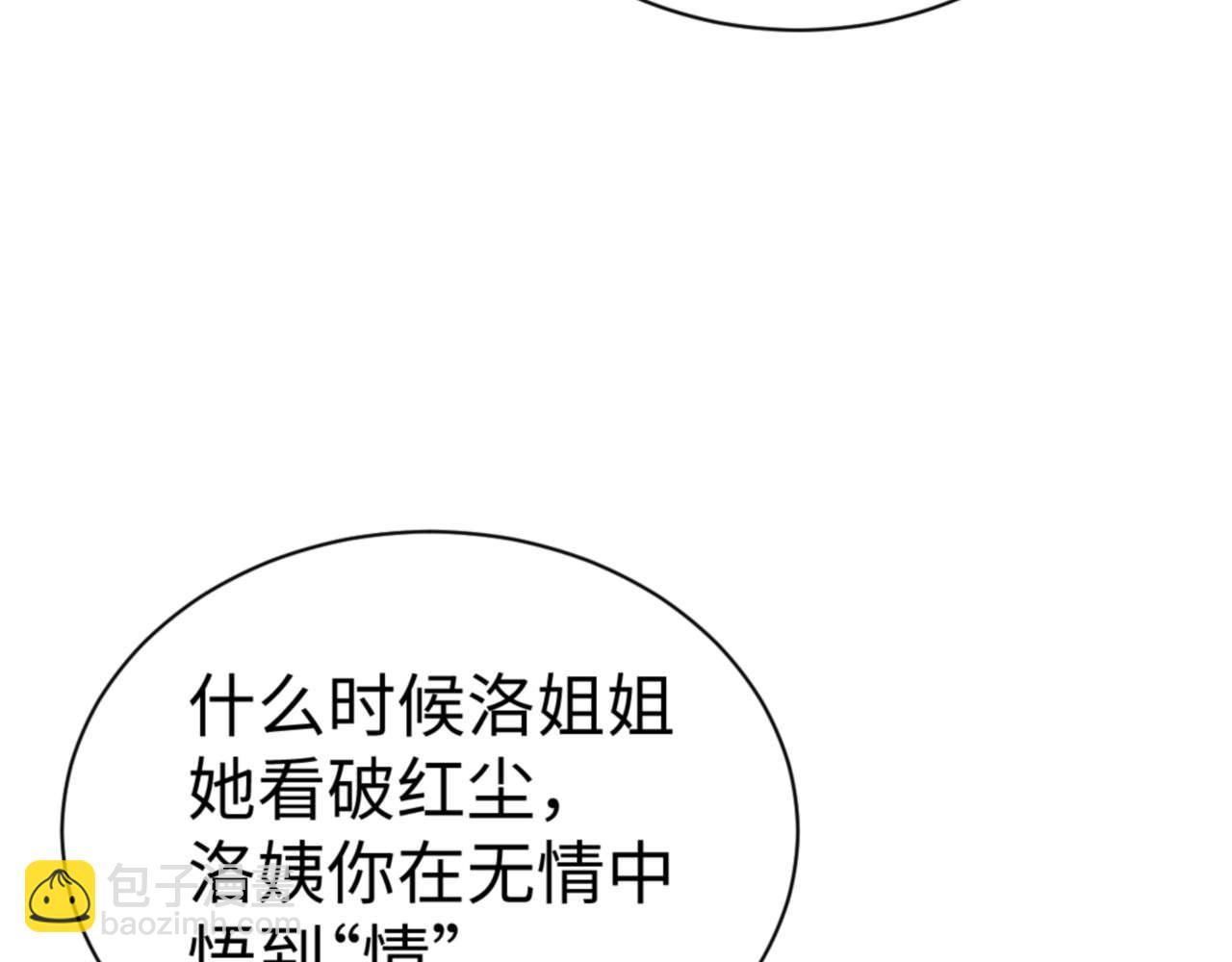 第90话 一箭三雕(1/4)-第91话