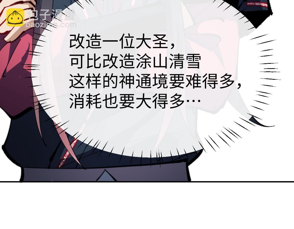 第94话 请主上赐我新生~(1/4)-第95话