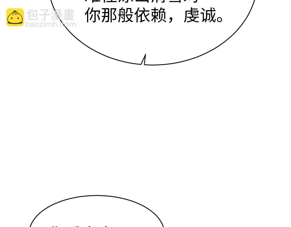 第94话 请主上赐我新生~(1/4)-第95话