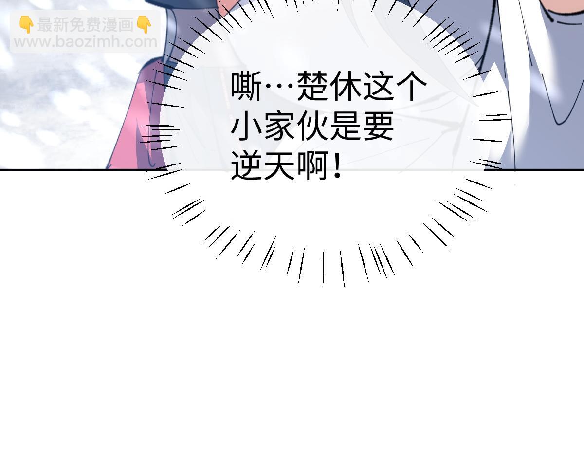 第94话 请主上赐我新生~(1/4)-第95话