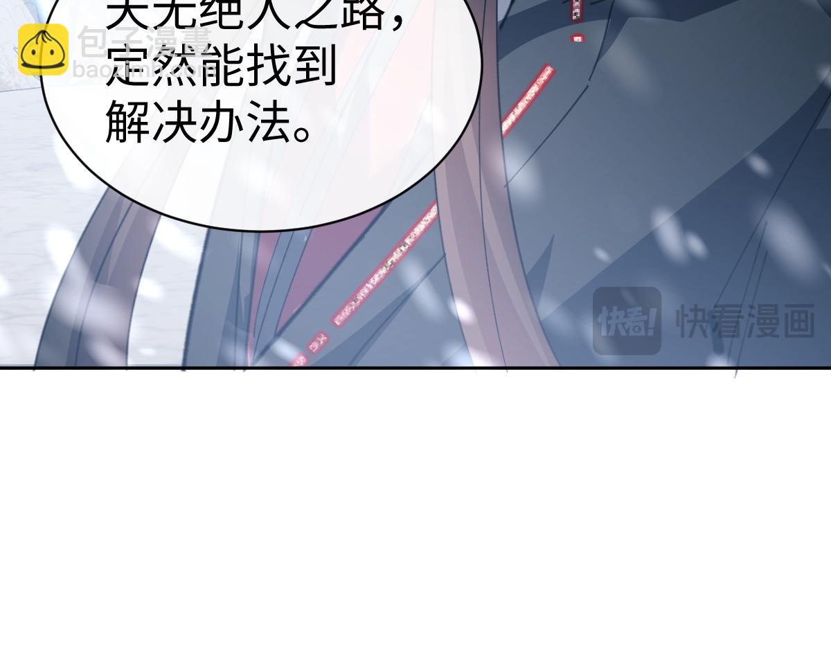 第94话 请主上赐我新生~(1/4)-第95话