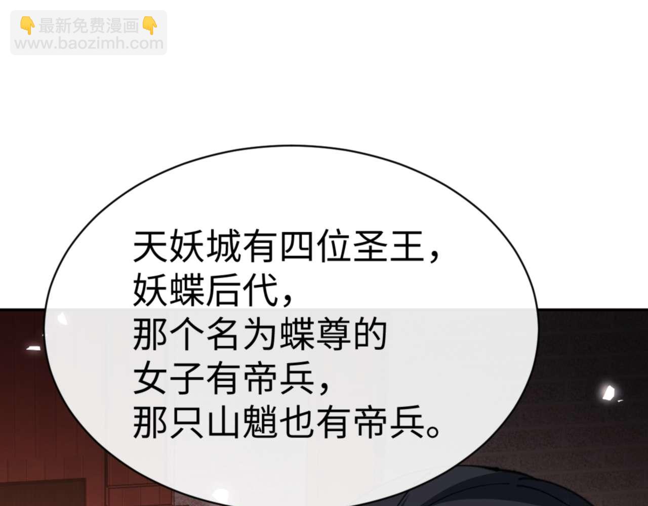 第96话 夫复何求啊~(1/4)-第97话