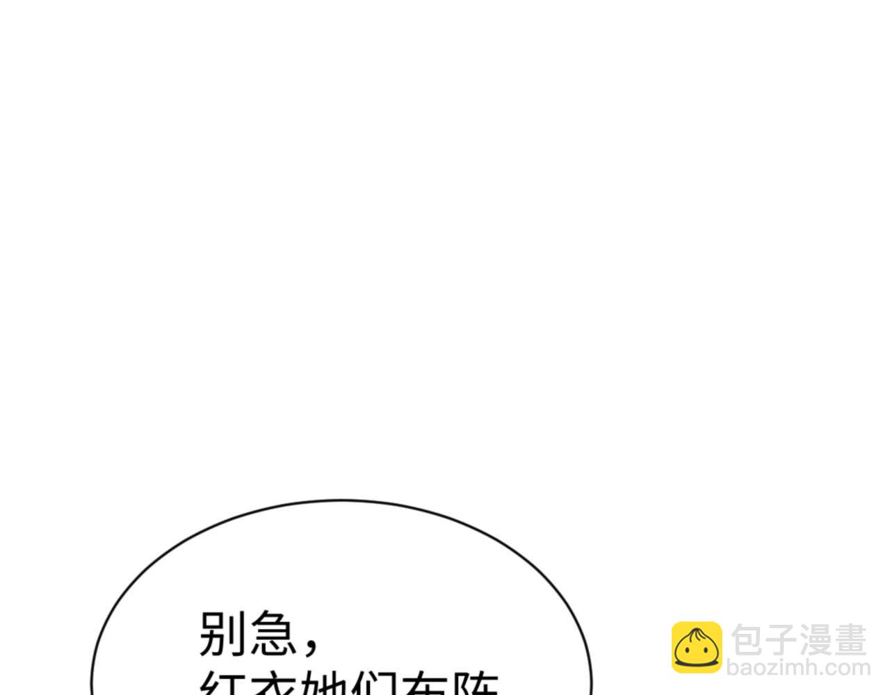 第96话 夫复何求啊~(1/4)-第97话