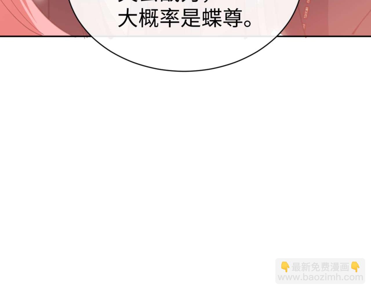 第96话 夫复何求啊~(1/4)-第97话