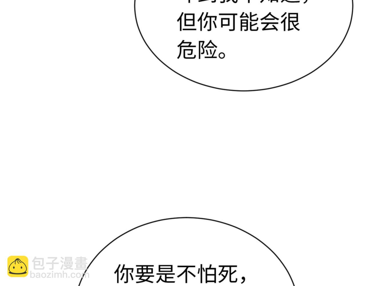 第98话 大秘密(1/4)-第99话