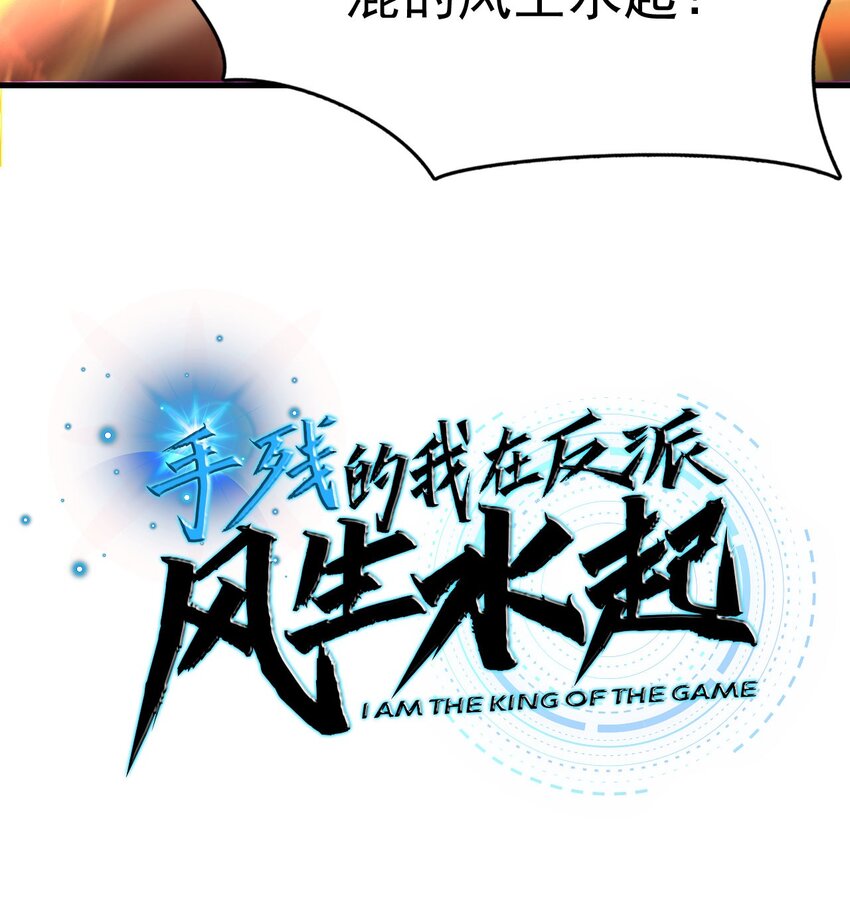 序章 看我风生水起-第1话