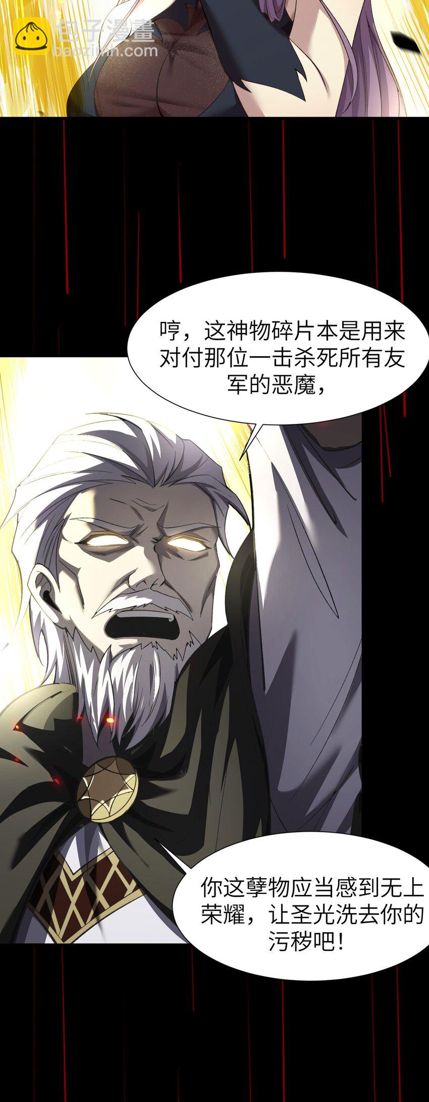 10 退出游戏(1/2)-第11话
