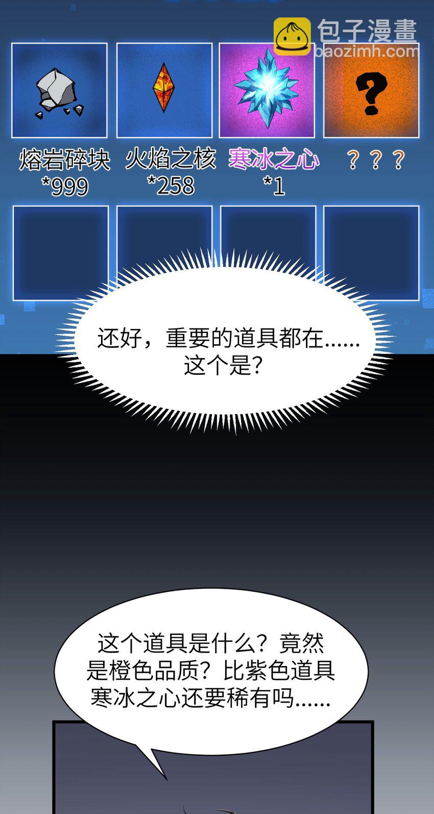 12 遭遇背叛(1/2)-第13话