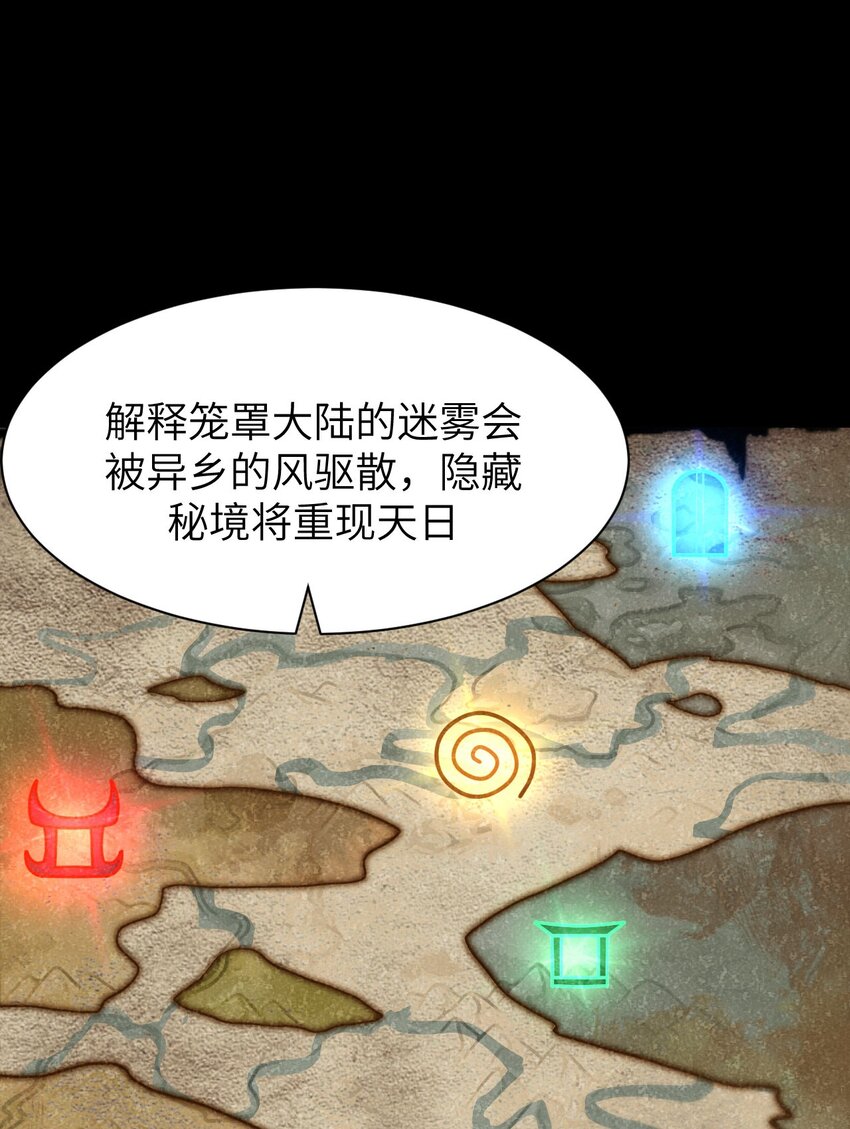 14 魔族大本营(1/2)-第15话