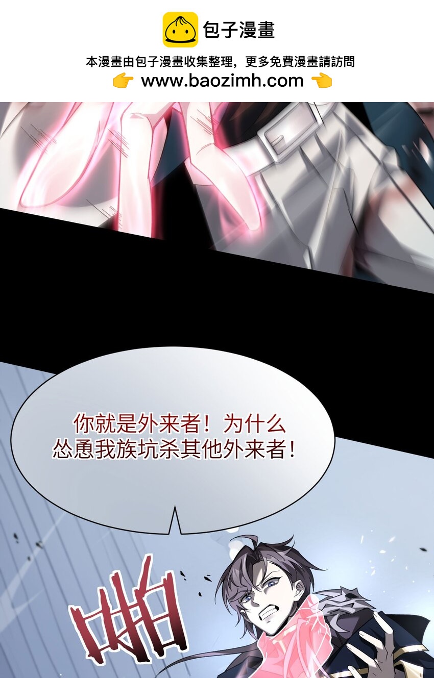 14 魔族大本营(1/2)-第15话