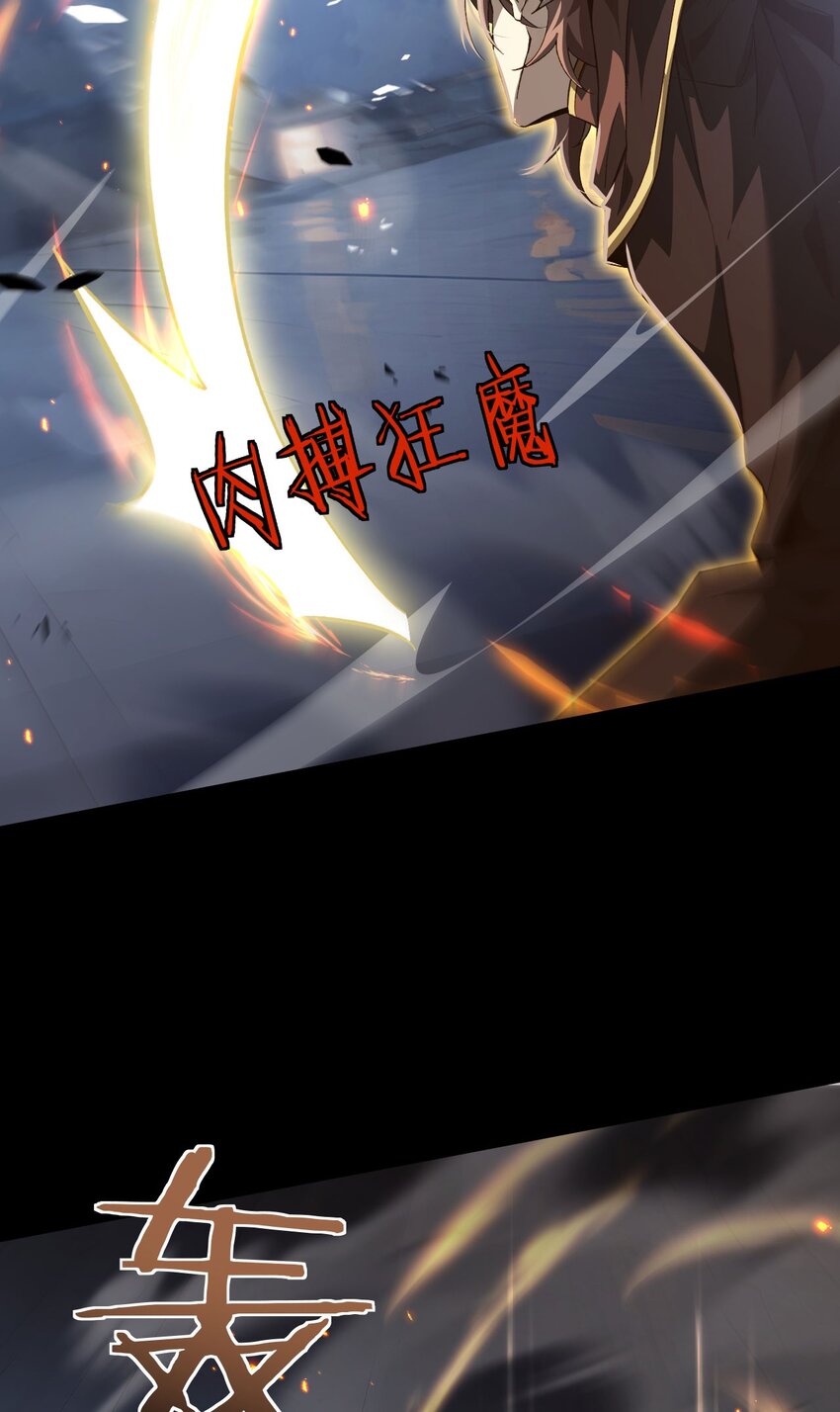 14 魔族大本营(1/2)-第15话