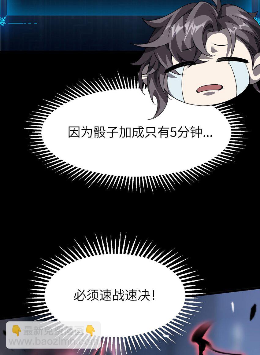 14 魔族大本营(1/2)-第15话