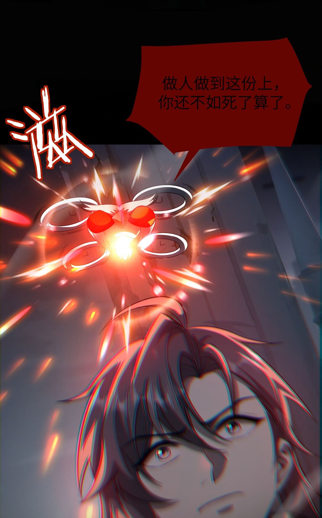 18 道具VS挂逼(1/2)-第19话