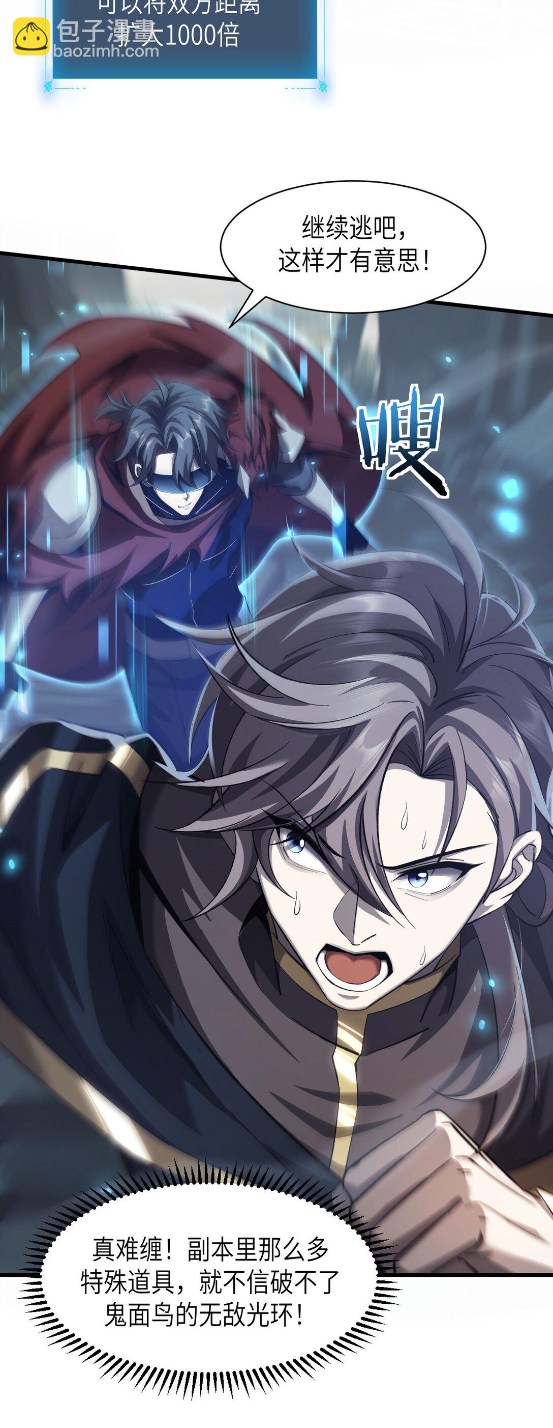18 道具VS挂逼(1/2)-第19话