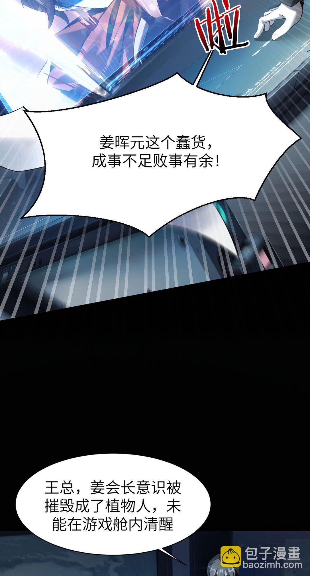20 祂的所在(1/2)-第21话